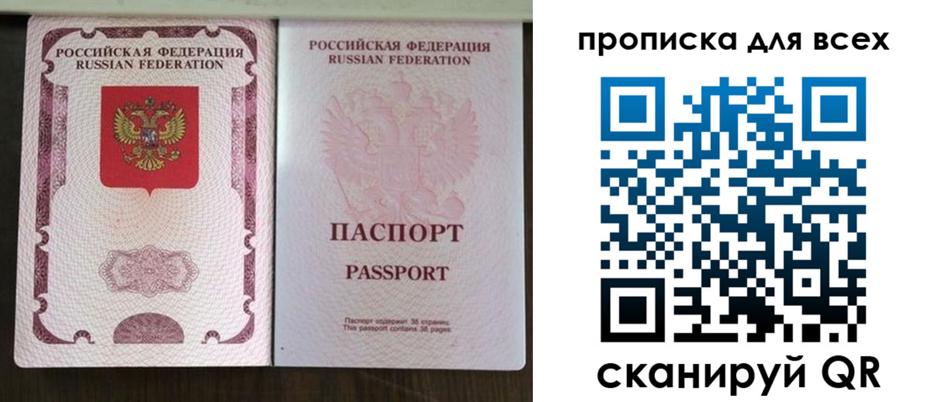 прописка в Карабулаке