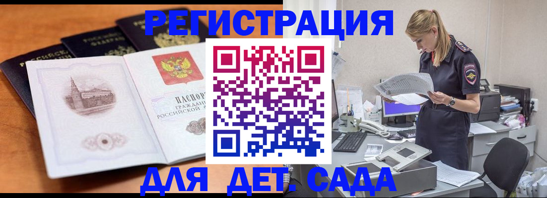 прописка паспорт в Карабулаке