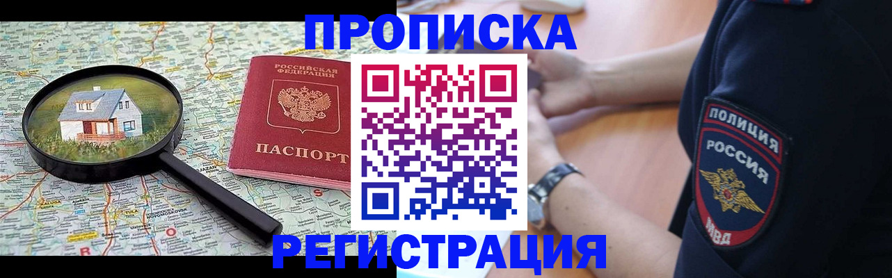 прописка штамп в Карабулаке