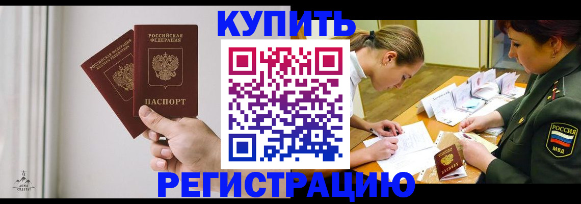прописка для школы в Карабулаке