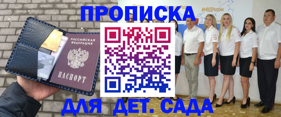прописка поиск в Карабулаке